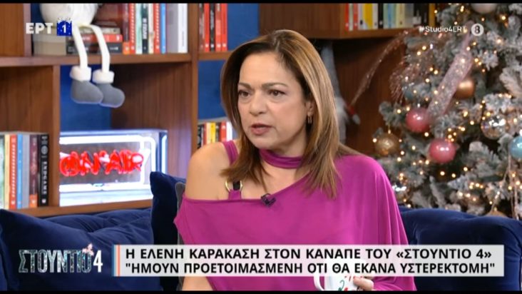 Ελένη Καρακάση
