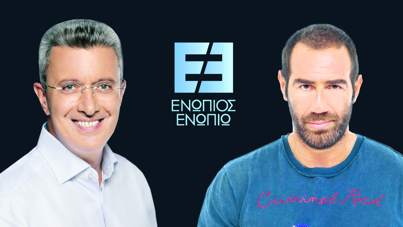 Ενώπιος Ενωπίω