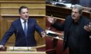Σφοδρή αντιπαράθεση Γεωργιάδη-Πολάκη στη Βουλή: «Σταμάτα τη συκοφαντία επιτέλους» - «Το να με λες εσύ αμόρφωτο είναι ανέκδοτο»