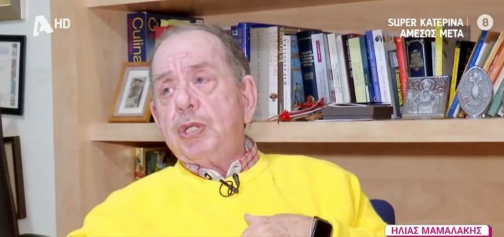 Ηλίας Μαμαλάκης