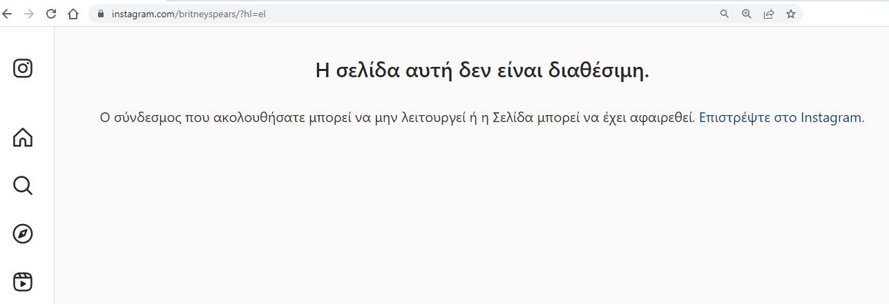 Μπρίτνεϊ Σπίαρς Britney Spears Instagram