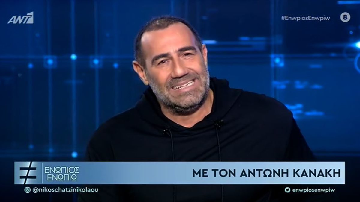 Αντώνης Κανάκης