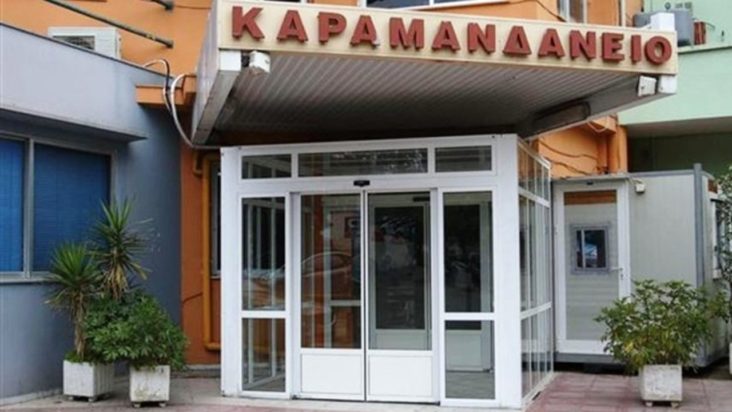 Καραμανδάνειο Πάτρα