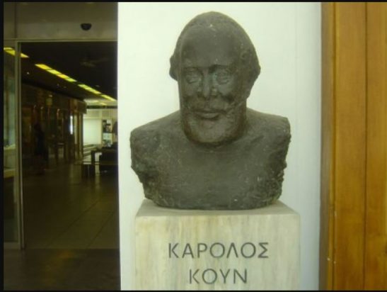 προτομή Κάρολος Κουν