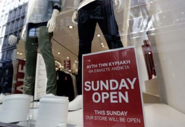 Κυριακή- καταστήματα