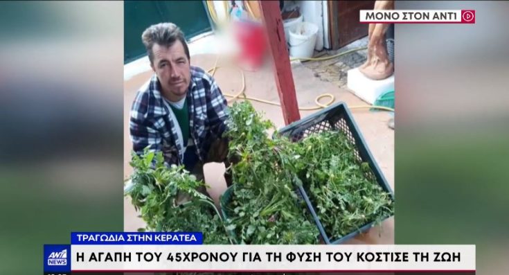 Κερατέα νεκρός