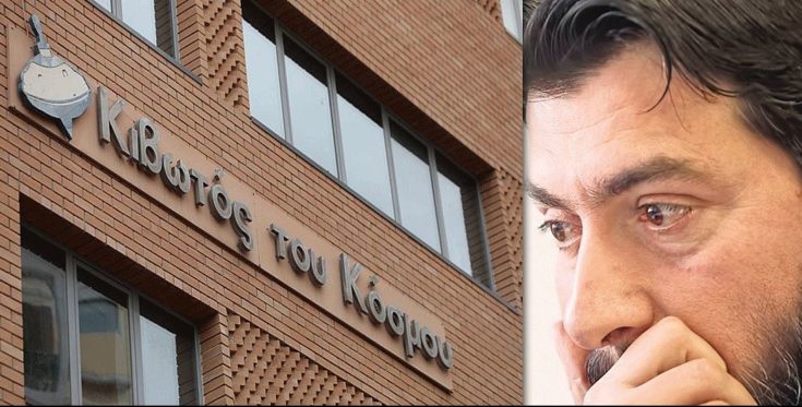 Κιβωτός του Κόσμου