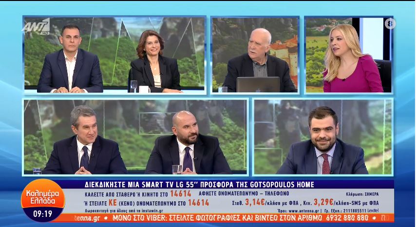 Μαρινάκης - Τζανακόπουλος- Λοβέρδος