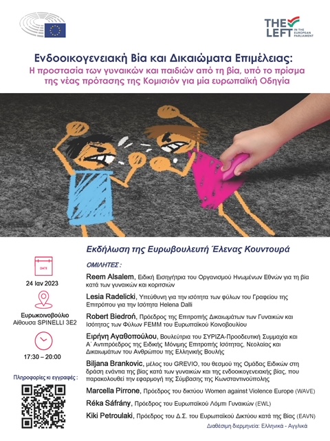 Κουντουρά εκδήλωση