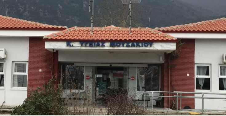 Κέντρο υγείας Μουζακίου