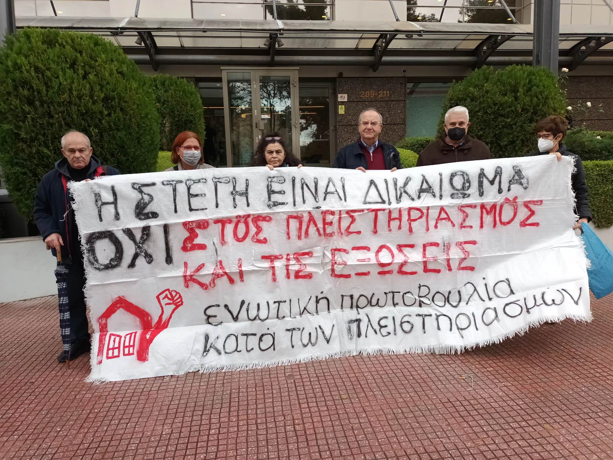 Δημήτρης Στρατούλης: «Ο αγώνας για την προστασία της λαϊκής κατοικίας και περιουσίας συνεχίζεται»