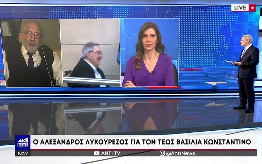 Λυκουρέζος για τέως βασιλιά Κωνσταντίνο: Θα έπρεπε να κηδευτεί με τις δέουσες τιμές