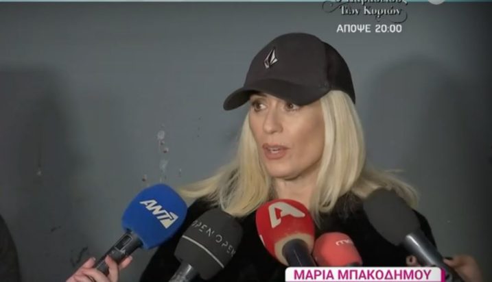 Μαρία Μπακοδήμου