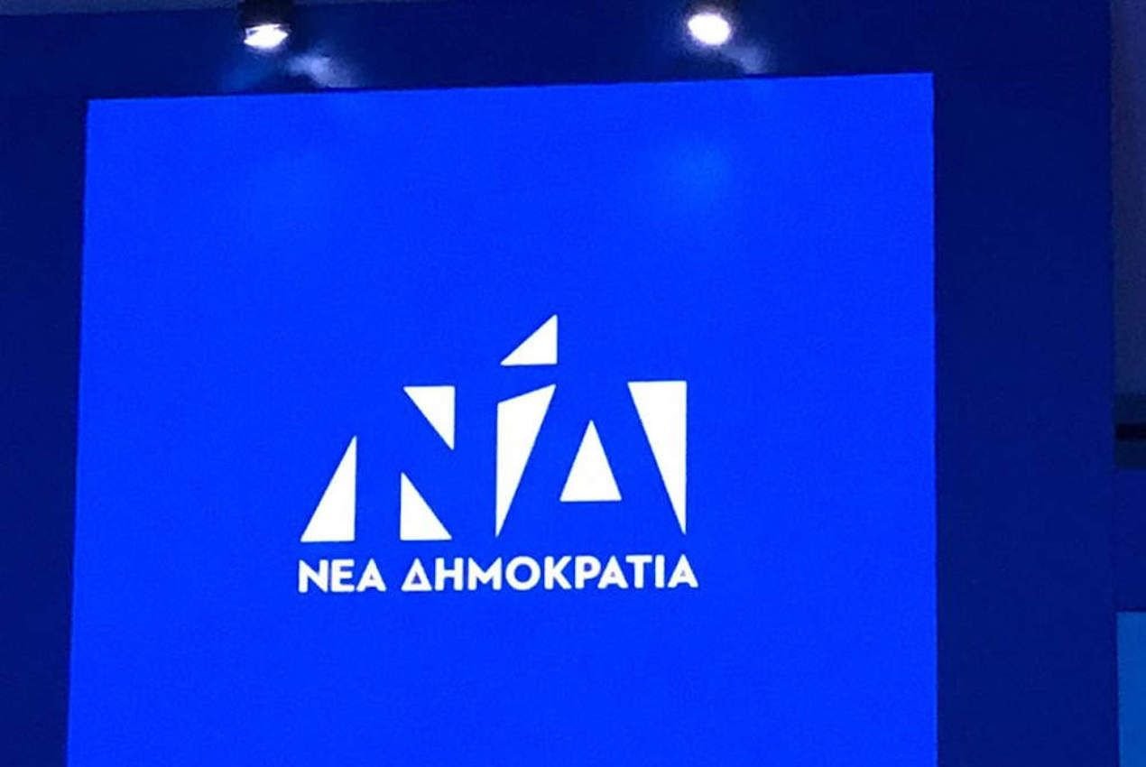 Νέα Δημοκρατία