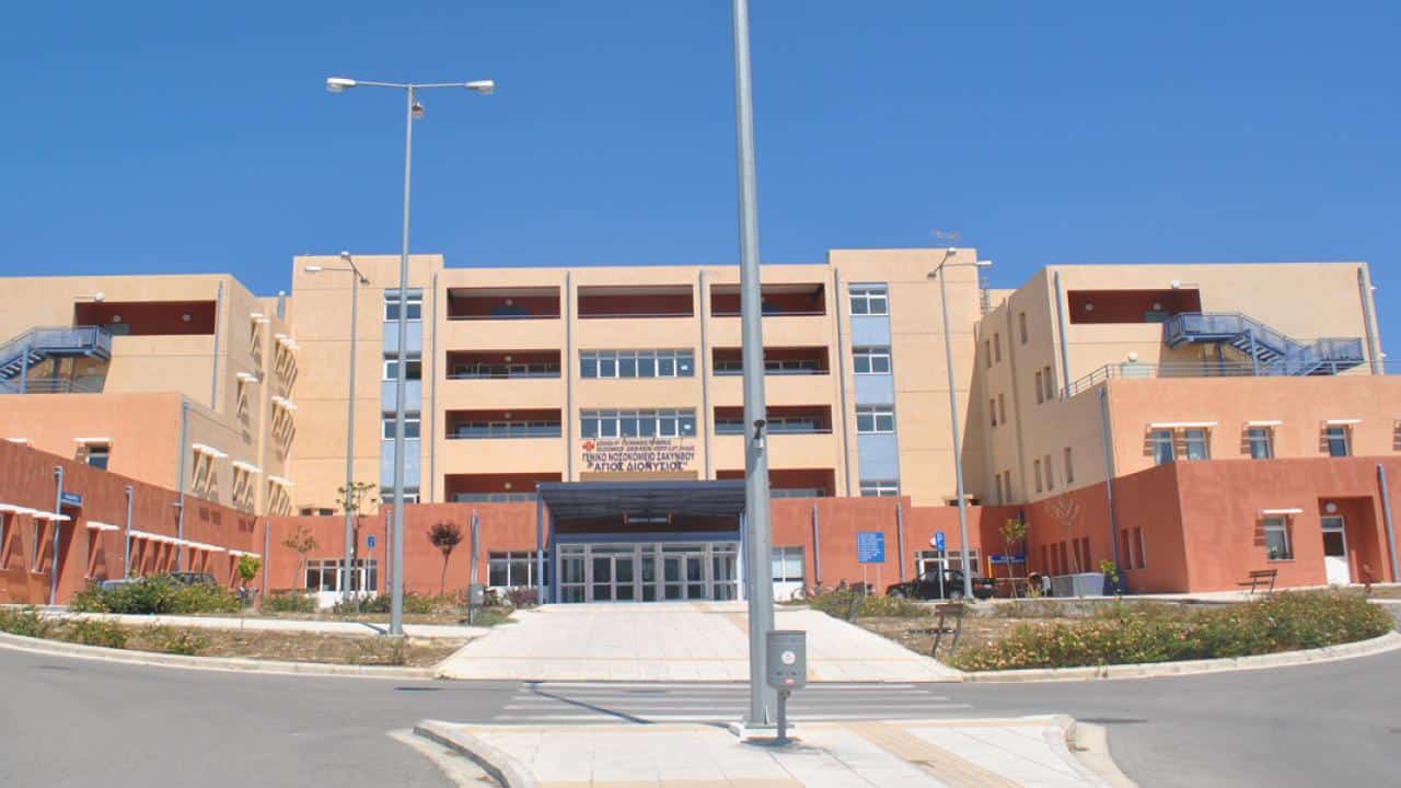 νοσοκομείο Ζάκυνθος