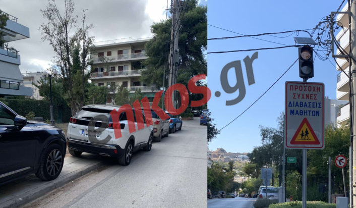 Παρκάρισμα Νέο Ψυχικό