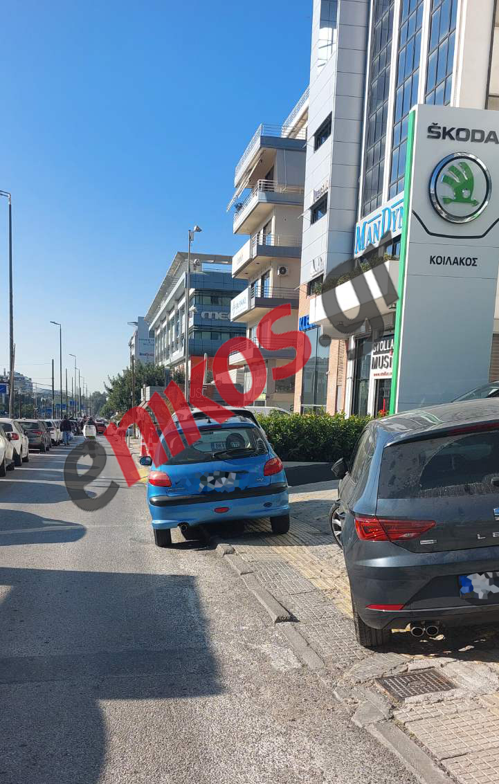 Παρκάρισμα Συγγρού