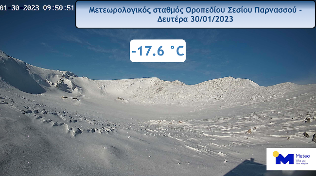 καιρός θερμοκρασία κρύο