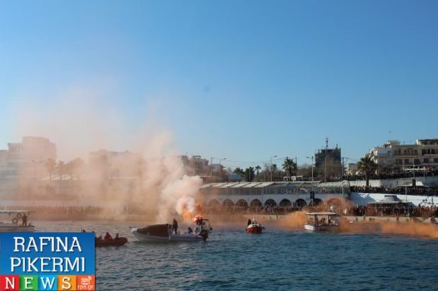 φωτοβολίδα Ραφήνα