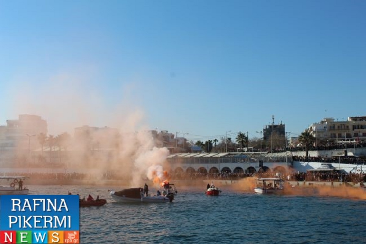 φωτοβολίδα Ραφήνα