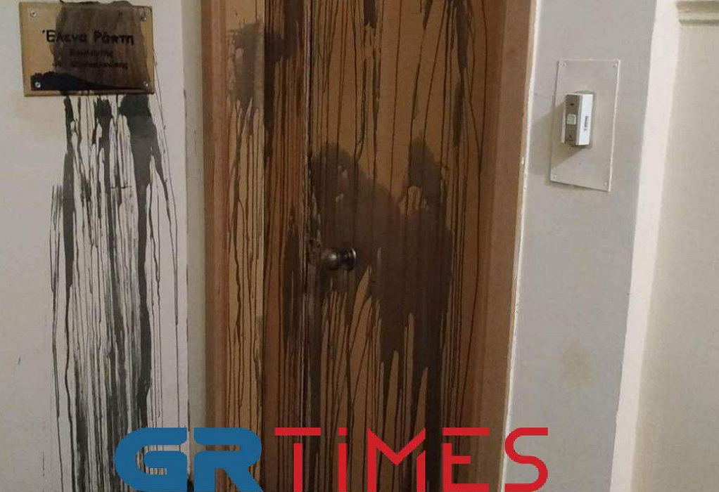 γραφείο Ράπτη