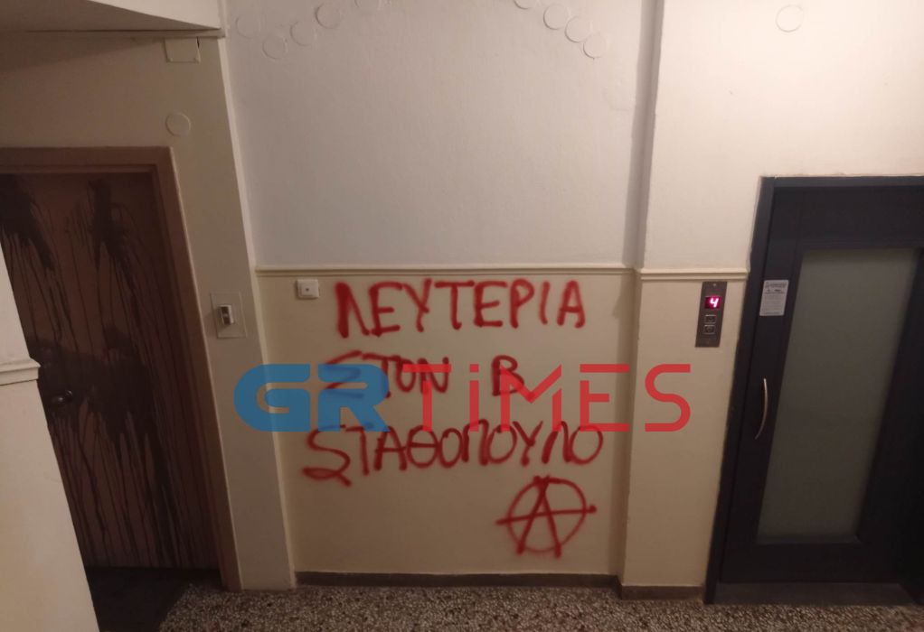 γραφείο Ράπτη