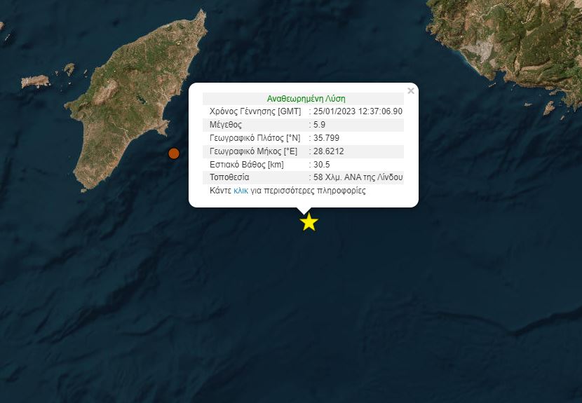 σεισμός Ρόδος