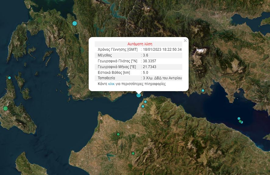 σεισμός Πάτρα