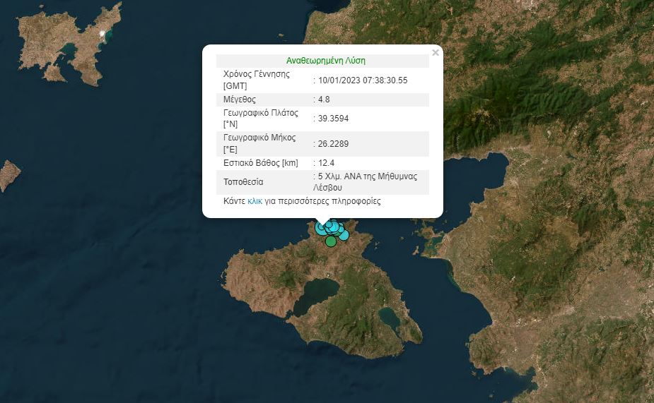 σεισμός στη Λέσβο