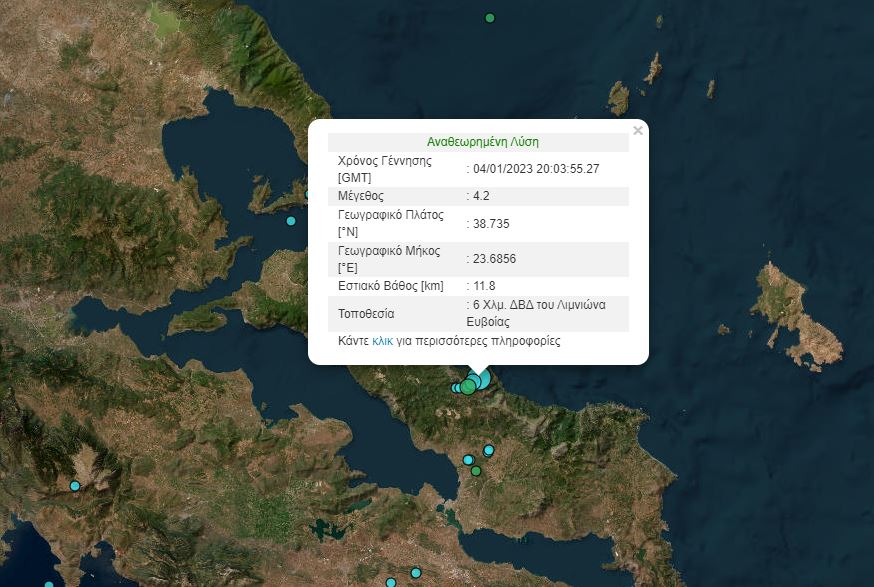 Σεισμός Εύβοια