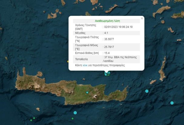 σεισμός Κρήτη