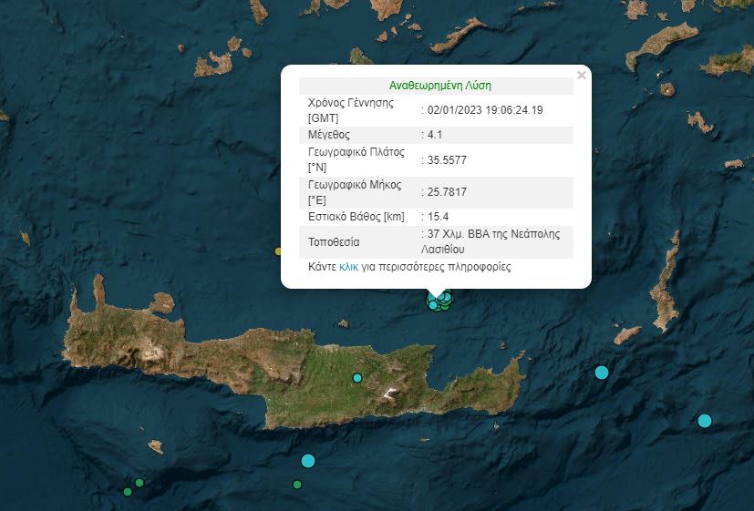 σεισμός Κρήτη