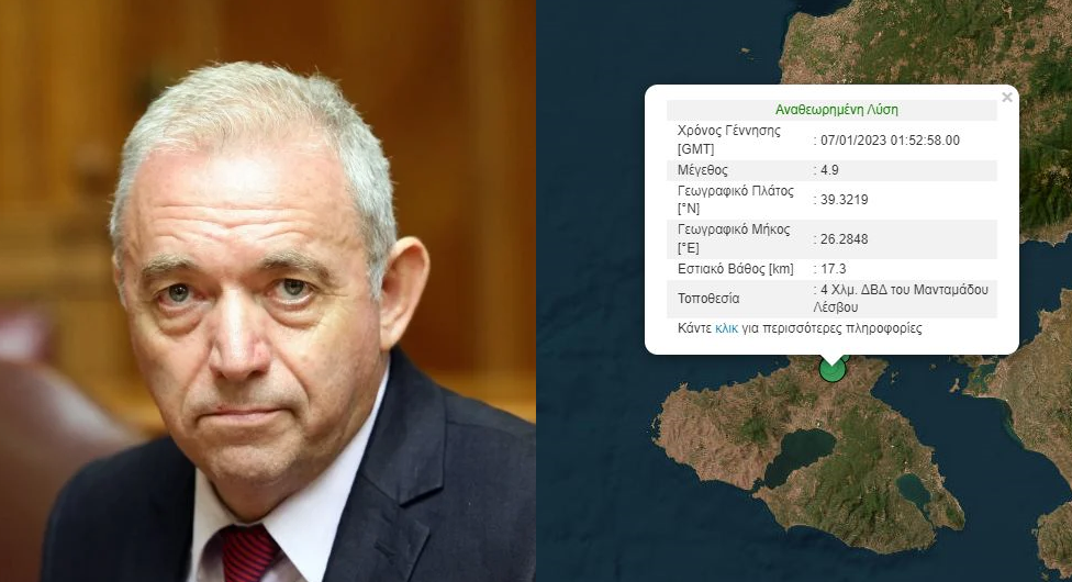 Σεισμός στην Λέσβο: Ο Ευθύμης Λέκκας στο enikos.gr – «Παρακολουθούμε το φαινόμενο»