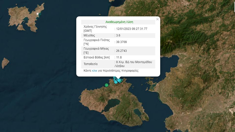 Σεισμός Λέσβος