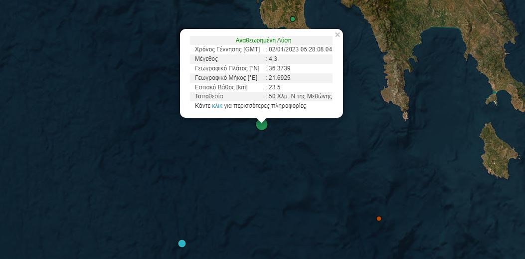 Σεισμός 4,3 Ρίχτερ στη Μεσσηνία – Στον θαλάσσιο χώρο κοντά στη Μεθώνη
