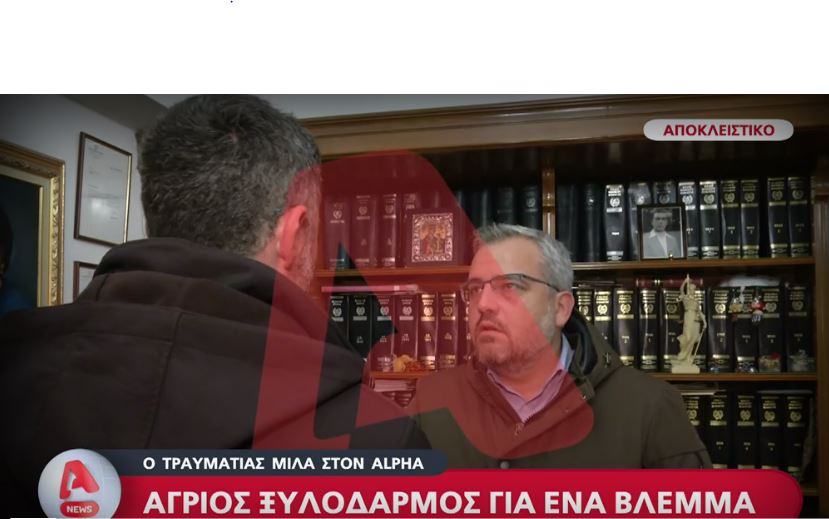 ξυλοδαρμός