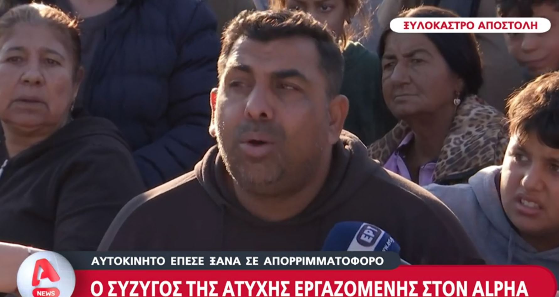 Ξυλόκαστρο: «Την ήξερε την δουλειά» λέει ο σύζυγος της 45χρονης υπαλλήλου καθαριότητας που σκοτώθηκε