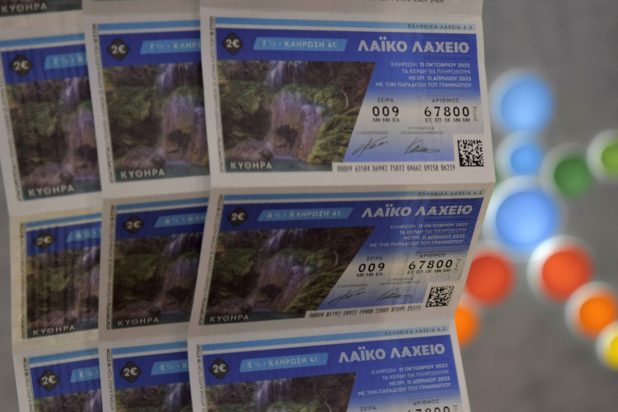 Λαϊκό Λαχείο