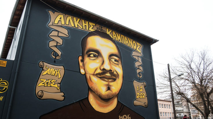 Άλκης Καμπανός