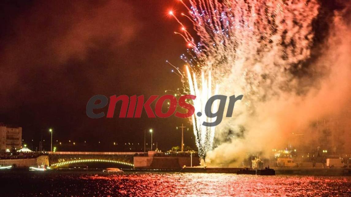 Απόκριες στην Εύβοια: Η Χαλκίδα έκαψε τον βασιλιά Καρνάβαλο