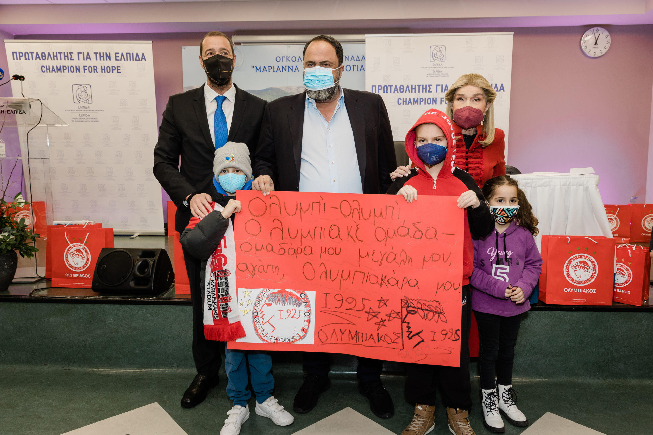 Μανώλης Παπασάββας, Βαγγέλης Μαρινάκης, Μαριάννα Β. Βαρδινογιάννη με τους μικρούς ήρωες της «ΕΛΠΙΔΑΣ»