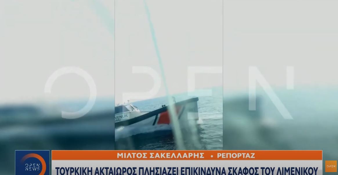 τουρκικές προκλήσεις Αιγαίο