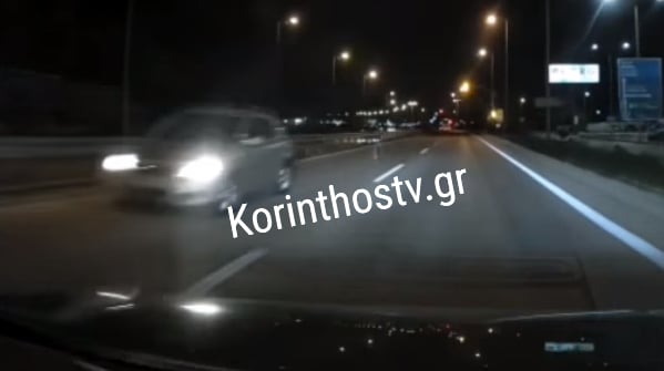 Αυτοκίνητο πήγαινε ανάποδα στην Εθνική Οδό Αθηνών - Κορίνθου