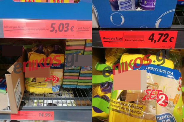 ακρίβεια- σούπερ μάρκετ