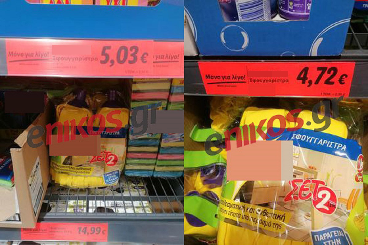 ακρίβεια- σούπερ μάρκετ