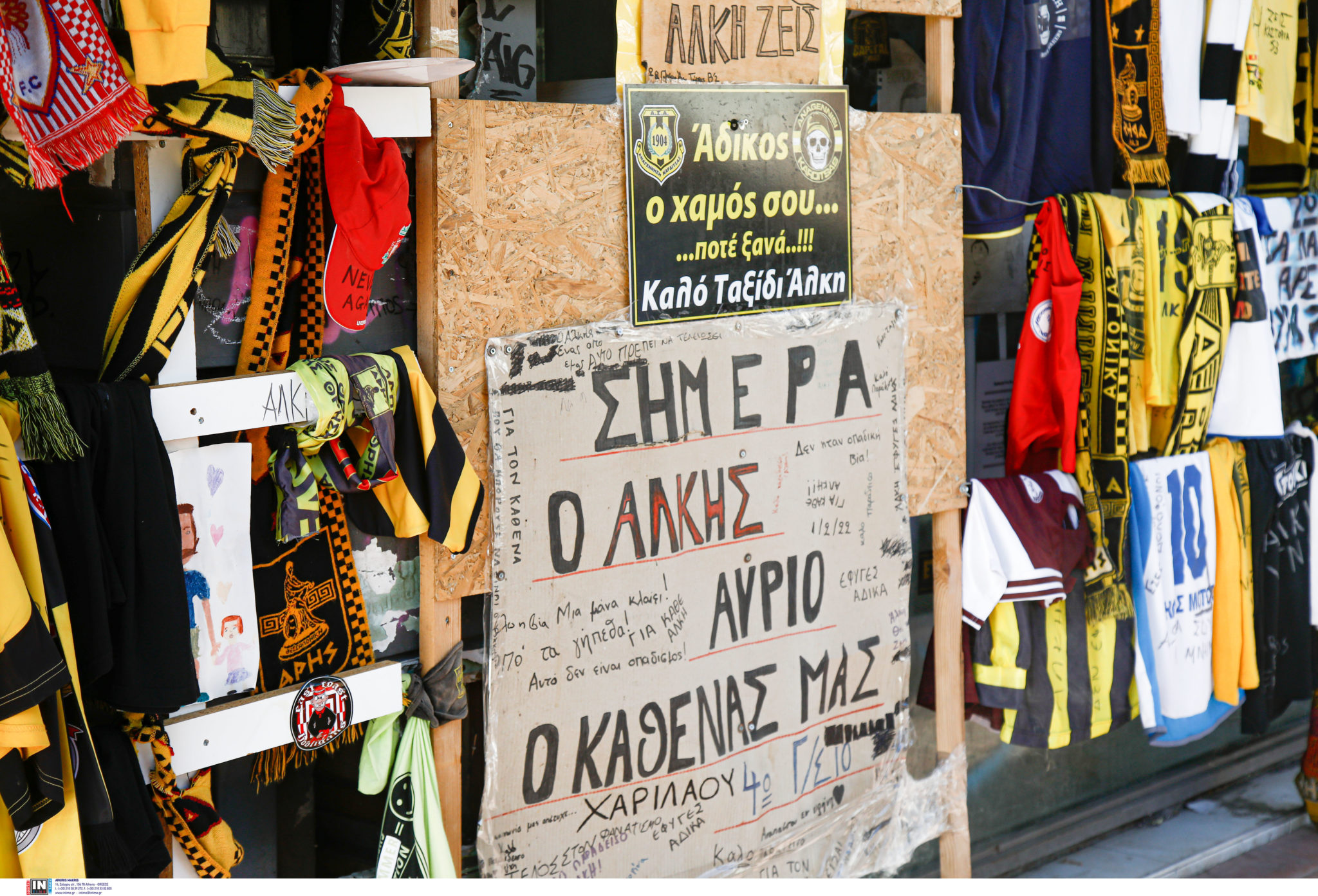 δολοφονία Άλκης Καμπανός