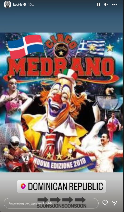 Αναγνωστόπουλος Survivor