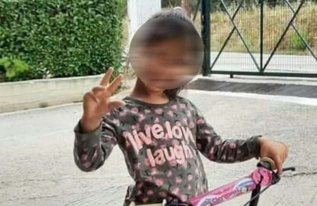 Αχαΐα 5χρονη