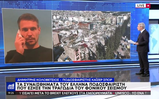 Δημήτρης Κολοβέτσιος