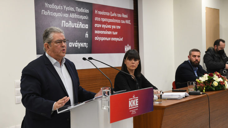 Δημήτρης Κουτσούμπας